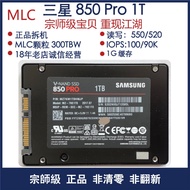 1tb ssd external ssd 1tb ssd Samsung 850Pro 1T/2T/4T MLC Solid State Drive