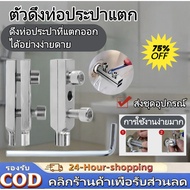 4/6-Point Triangle Water Pipe Puller Easy To Use And [COD]