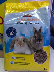 อาหารกระต่ายเอโปร ไอคิว ฟอร์มูล่า สูตรกระต่ายรวม ช่วยลดกลิ่นขับถ่ายและมูล ขนาด 1 กิโลกรัม