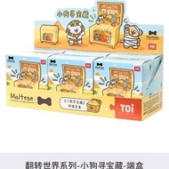 TOi圖益拼圖 線條小狗-小狗尋寶藏 盲盒 亞克力立體拼圖 動漫桌遊