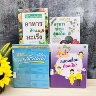 Know That It's Good. What Is Dementia? Anti-Cancer Food Health R1243 R1244 R1245 R1246