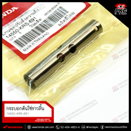 กระบอกดันโซ่ราวลิ้น HONDA WAVE100/110i/125i Dream110i SuperCup MSX125 [14550-KRS-691] แท้ศูนย์