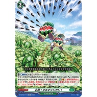 Cardfight Vanguard [JP] DZ-BT02/113 (C) Impact Seed Machine Gun