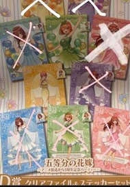 ［file+貼紙套裝 $16@］五等分的花嫁一番賞 一花 二乃 四葉 五月 file 文件夾+貼紙