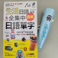 圖解日語單字(口袋書) 生活日語全集中 LiveABC 日本語 日文 日檢 JLPT Picture illustrated Japanese Word Vocabulary 不包點讀筆
