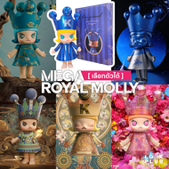 [ Pop Mart ] Molly : Mega Royal Molly 400% ตุ๊กตาฟิกเกอร์ Art Toys แอคชันฟิกเกอร์ Figures