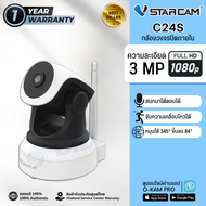 Vstarcam C24S กล้องวงจรปิด IP Camera ความละเอียด 3MP