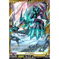 Cardfight Vanguard 【JP】DZ-BT08/FR31Rivagaon