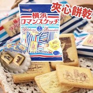 【takara 寶製菓】橫濱奶油風味夾心餅乾 126g