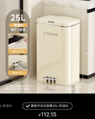 CHUMX 靜音開合腳踏垃圾桶 25L 奶油白