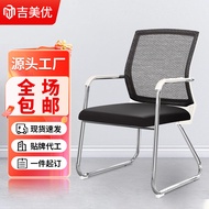 Office Chair Staff Chair Sedentary Computer Chair Backrest Armchair Mesh Seat Ergonomic Ergonomic Ch