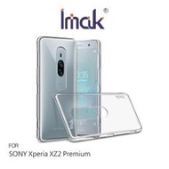 --庫米--Imak SONY Xperia XZ2 Premium 羽翼II水晶殼 硬殼 透明水晶殼 裸機感 保護殼