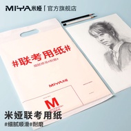Dedicated Mia Sketch Paper Gouache Paper 8K4K Art Student Dedicated Paper Painting Co-Exam Paper Gou