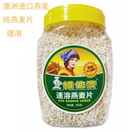 Australia Import Oatmeal Raw Material Vitasoy Barrel Grain Oatmeal Instant Brewing Pure Oatmeal Oatm