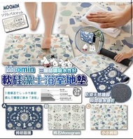 預購 Moomin軟硅藻土浴室地墊