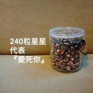 240粒 愛死你 Handmade 自家製設計手作 人手摺幸運紙星星樽 黑色型格五角星玻璃瓶