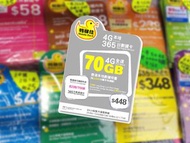 鴨聊佳70gb年卡