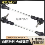 Suitable for BMW F20 F30 F21 Left Right Suspension Stabilizer Bar31306792212 31306792211