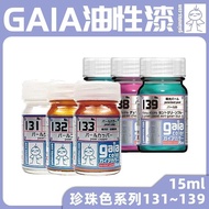 √ GAIA GAIA Hand-Coated Spray Coloring Oily Nitro Paint Pearl Color Series 15ml