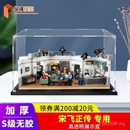 Dust Cover Lego Song Feizheng Chuan Hand-Made Glass Cover Suitable for Storage Box Display Box Acryl