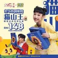 [ Halal ] Dking Musang King Snowy Mooncake Premium