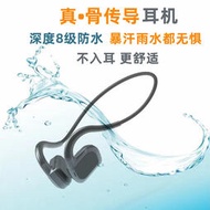 2023新款骨傳導遊泳32G內存mp3耳機8級防水千元音效運動遊戲耳機