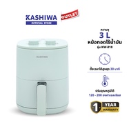 KASHIWA หม้อทอดไร้น้ำมัน หม้อทอด Air Fryer ขนาด 3 ลิตร รุ่น KW-818