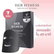 [โฉมใหม่!] HER HYNESS INSTANT GLOW BLACK MASK มาส์กดำผิวโกลว์ ใน 40 นาที