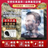 【樂淘】shokz/韶音 openrun pro 骨傳導耳機運動跑步耳掛式耳機s810