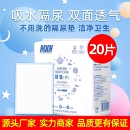 Baby Changing Pad Large Size Nursing Pad Disposable Aunt Pad Wetting Bed Sheet Nursing Pad Maternity