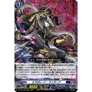 Cardfight Vanguard DZ-BT08/006 RRR Elaborate Wizard (JP)