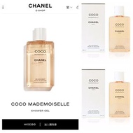 💋Chanel Coco Mademoiselle 香奈兒 可可小姐沐浴凝露200 ml