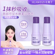 HWZ Lip Balm Straw Nourishing Lips Moisturizing Moisturizing Lip Balm Lip Balm Lip Balm Lip Balm Lip