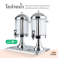 NeoHome โถจ่ายน้ำผลไม้ ขนาด 16 ลิตร โถกดน้ำผลไม้ Juice Dispenser โถจ่ายน้ำ 2 หัว โถแสตนเลส