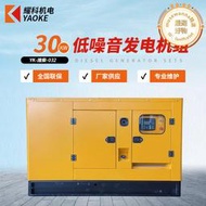 yk 備用濰柴30kw小型箱式靜音柴油發電機 37.5k柴油發電機