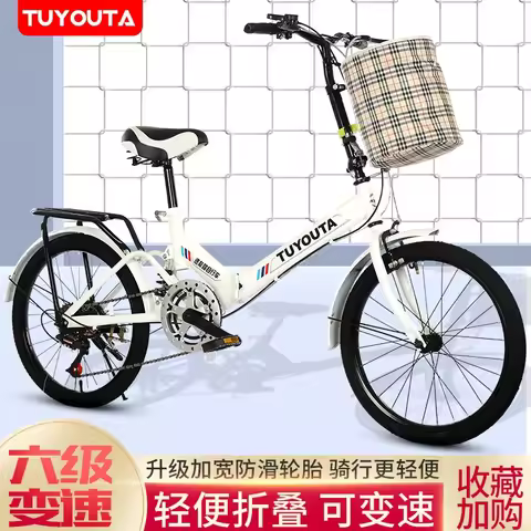 20 inch folding bike, variable speed folding bike, adult folding bike, 6-speed bike with shock absor