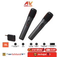 JBL PARTYBOX Wireless Microphone Set (2 microphone) ไมโครโฟนไร้สาย ไมค์ลอย คู่ ไมโครโฟน