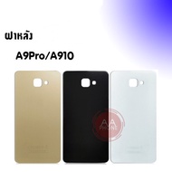 Back cover A910/A9pro A9pro A910/A9pro