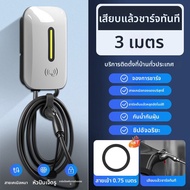 GUIPAI | ชาร์จไฟรถยนต์ไฟฟ้า 7kw 32a