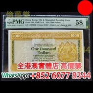 大金獅1000元 香港 匯豐銀行一千元，舊錢幣，紙幣，舊港幣 港紙，紀念鈔，人民幣，第一二三四套人民幣，澳門幣，民國幣，連體鈔，樣版鈔，匯豐銀行150週年，冬奧紀念鈔，中銀百年紀念鈔，女皇頭，大棉胎，