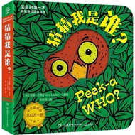 Guess Who I Am Bilingual Game Book Guess Who I Am? Dangdangdang#现货