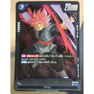 DBSCG Dragon Ball SCG Fusion World FB05-027 R