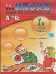 朗文外研社新概念英語練習冊-1A-青少版 (新品)