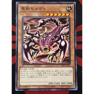YUGIOH KONAMI WPP6-JP011 15AX-JPY17 Mystical Beast of Serket (C/MR)