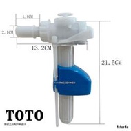 原裝正品TOTO馬桶座便器 配件進水閥 SW680 760上水器 BH126