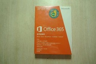 Microsoft Office365家用進階版