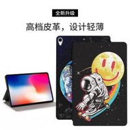 宇航員 Apple IPad Air 3 10.5吋 平板皮套 全包防摔 休眠 支架保護套 彩繪外殼 保護殼 平板套