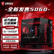 MSI i5 14600KF/14400F/RTX5060 Gaming Live Computer Host DIY Assembly Machine Desktop Phone CUF4