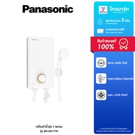 Panasonic เครื่องทำน้ำอุ่น V Series รุ่น DH-4VL1TW /4500วัตต์/รับประกัน 3 ปี