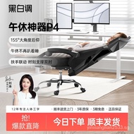 ✿FREE SHIPPING✿Black and White ToneP4Office Chair Reclining Lunch Break Chair Ergonomic Chair Computer Chair E-Sports Chair Boss Dormitory Lunch Break